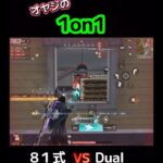 荒野行動オヤジのキル集(1on1)