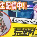 日曜日に内戦ゲリラ20時からやるで♡#荒野ライブ#内戦#ゲリラ#キル#ガチャ#れいちゃ#荒野行動#川口家