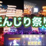 万博だんじり祭り【夜の部】やらないか！【荒野行動】2014PC版「荒野の光」 #荒野行動 #荒野組