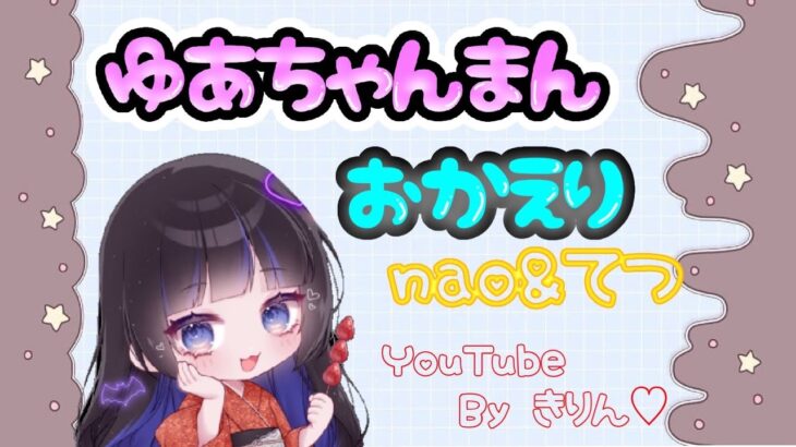 【荒野行動】～おかえり～ ゆあちゃんマン 2025.5.17【大会実況】JP