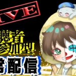 【荒野行動】 荒野で遊んじゃう～ 2025.5.2【通常参加型配信】GB