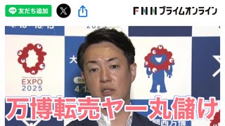 万博転売ヤー現る！ｗ【夜の部】やらないか！【荒野行動】2051PC版「荒野の光」 #荒野行動 #荒野組