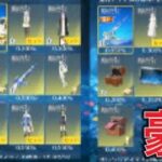 【ガチャ解説】『#葬送のフリーレン』✨フリーレン、フェルン、シュタルクとヒンメルが荒野に登場💫【荒野行動】2092PC版『KNIVES OUT』「荒野の光」 #荒野行動 #荒野組