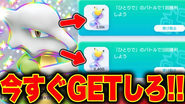 【ポケポケ】2400パック砂時計を今すぐGETしろ！無料でもらえる！ポケポケ砂時計 ポケポケゴッドパック ポケポケ神引き ポケポケ裏技 ポケポケ神引き ポケポケ最強デッキ