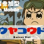 【荒野行動】アプデ後2日目　#shorts #Switch #スイッチ #視聴者参加型 #縦型配信 #vtuber