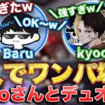 【荒野行動】 2人いればワンパ壊滅余裕だろw　Kyooさんとデュオスクワッド行ってきた!!