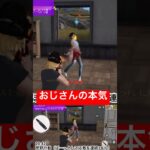 【荒野行動】おじさんの本気。奇跡の3キル。 #荒野行動 #裏技 #チャレンジ