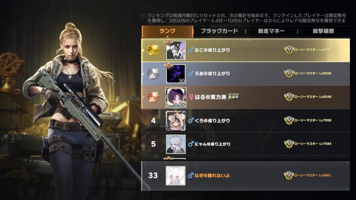 【荒野行動】32位から殿堂81で上へ！！！配信！！！！【コツコツペニンシュラ】