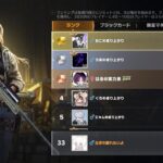 【荒野行動】33位から殿堂81で上へ！！！配信！！！！【コツコツペニンシュラ】