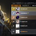 【荒野行動】37位からもっと上へ！！！配信！！！！【コツコツペニンシュラ】