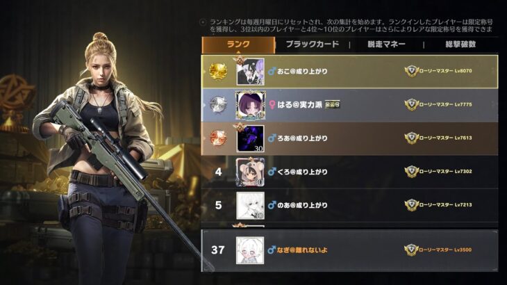【荒野行動】37位からもっと上へ！！！配信！！！！【コツコツペニンシュラ】