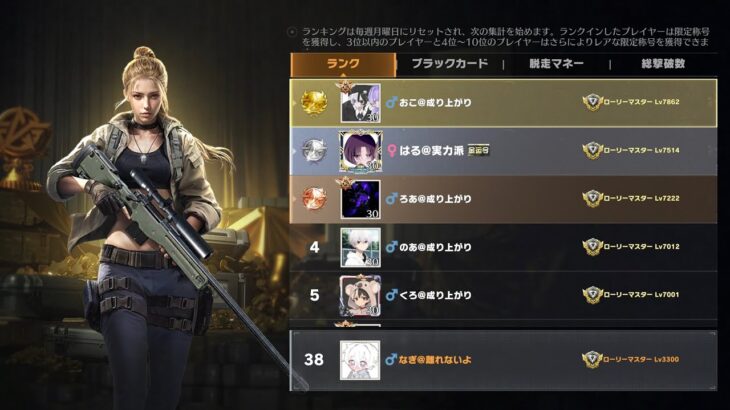 【荒野行動】38位からもっと上へ！！！配信！！！！【コツコツペニンシュラ】