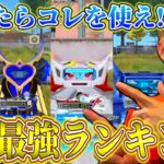 【荒野行動】Ｍ4最強ランキング！廃課金者の俺が選ぶオススメスキンはもちろん●●です！