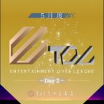 【荒野行動】5月度 ⚜ETOL⚜ DAY2【実況 : Bavちゃんねる】