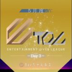 【荒野行動】5月度 ⚜ETOL⚜ DAY3【実況 : Bavちゃんねる】