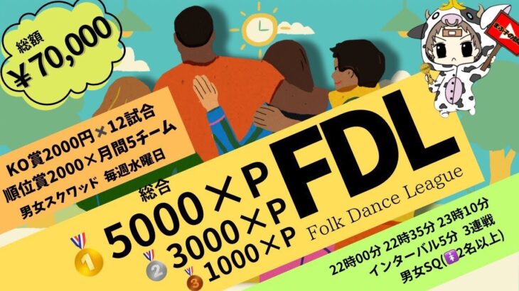 【荒野行動】 5月度！  　FDL day1　大会実況。遅延あり。