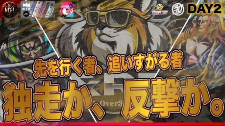 【荒野行動】5月度 ⚜NCAL⚜ DAY2【実況 : Bavちゃんねる】