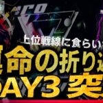 【荒野行動】5月度 ⚜NCAL⚜ DAY3【実況 : Bavちゃんねる】