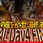 【荒野行動】5月度 ⚜NCAL⚜ DAY4【実況 : Bavちゃんねる】