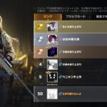 【荒野行動】50位まで来た配信！！！！【コツコツペニンシュラ】