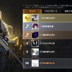 【荒野行動】56位から上位ランカー目指す配信！！！！【コツコツペニンシュラ】
