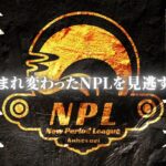 【荒野行動】第7回 New Period League Day1
