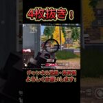 【荒野行動】7ミリが強すぎる4枚抜き！高火力が頼りになる！🔥🔥#荒野行動 #荒野 #荒野行動キル集 #knivesout #knivesont大会 #ゲーム実況 #キル集