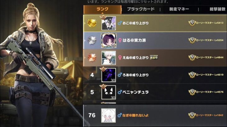 【荒野行動】76位から上位ランカー目指す配信！！！！【コツコツペニンシュラ】