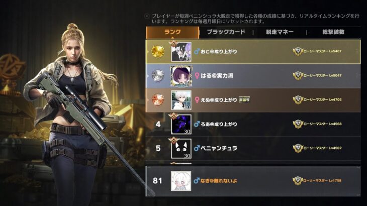 【荒野行動】81位から上位ランカー目指す配信！！！！【コツコツペニンシュラ】