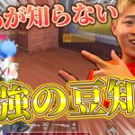 【荒野行動】99％の人が知らない最強の裏技を紹介します！！