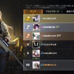【荒野行動】99位からランク上げ配信！！！！【コツコツペニンシュラ】