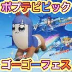 #ポプテピピック「9🐢」＃GOGOFES「蔵出しガチャ画像」「エターナル・レイ」検証【荒野行動】PC版「荒野の光」 #荒野行動  #荒野組