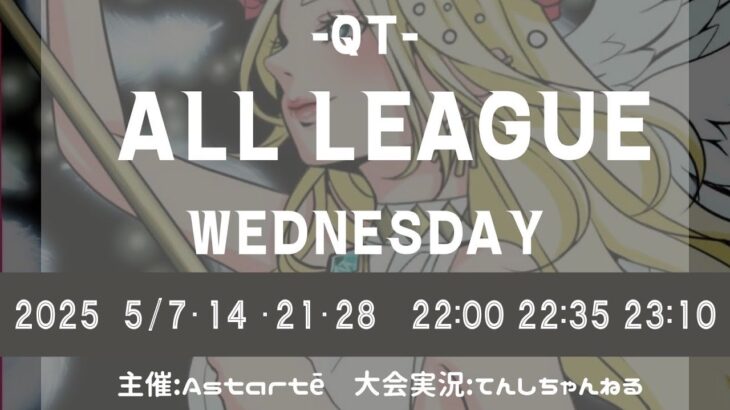 【荒野行動】A・L LEAGUE DAY1【5月度】【大会実況】