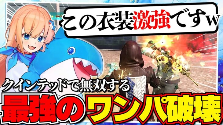 【荒野行動】クインテッドで無双するAbsoluteワンパ破壊キル集