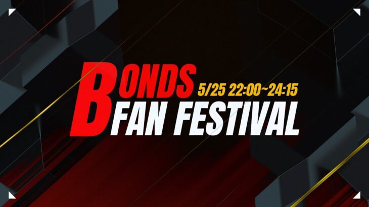 【荒野行動】BDファン感謝祭2025/05/25【荒野の光】