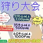 【荒野行動】配信！！【BOT狩り選手権】