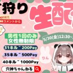 【荒野行動】配信！！【BOT狩り選手権】
