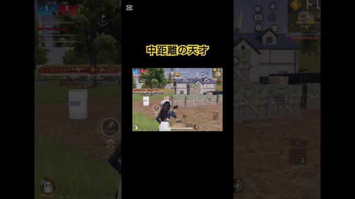 コメントでBOTと書かれた男の中距離 #荒野行動 #荒野gogofes #荒野行動キル集 #面白集 #ネタ動画
