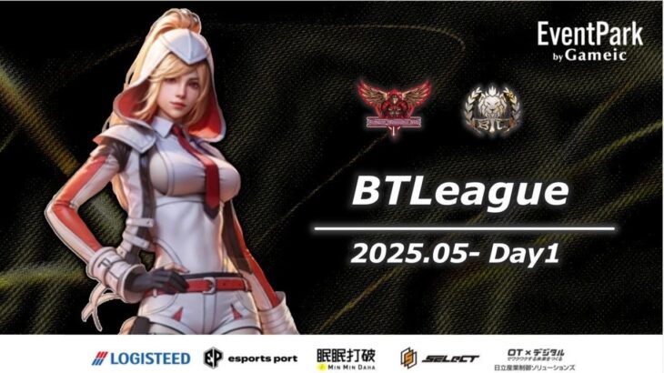 【荒野行動】実況！！【BTLeague】~5月度DAY1~LCS提携リーグ