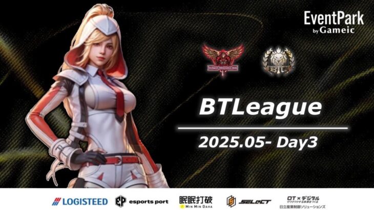 【荒野行動】実況！！【BTLeague】~5月度DAY3~LCS提携リーグ