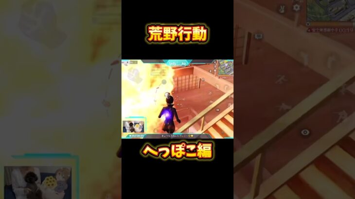 【荒野行動】【大爆笑】C4爆弾でやらかした結果がコレww #荒野行動 #荒野組 #荒野女子