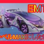 【荒野行動】 EMTエミリアたん車をレベル3にしたい！ガチャ引きます！