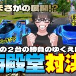 【荒野行動】海殿堂対決はまさかの結果に!?殿堂EVジープvs海殿堂セダン♪EVジープヤバすぎw