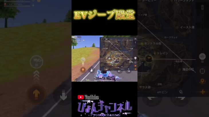 【荒野行動】最新殿堂車EVジープに乗ってみたwwww #shorts #荒野リゼロコラボ