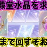 【荒野行動】絶対にEX殿堂水晶をゲットできる方法を検証した結果ｗｗｗｗｗｗｗｗｗｗ【マーメイドファンタジア】