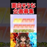 【荒野行動】アズラーイールEX殿堂回しながら企画を練るゆっくり達【ゆっくり実況】 #ゆっくり実況 #ガチャ神引き #荒野行動#shorts