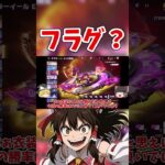 【荒野行動】【アズラーイールEX殿堂】勝率75％のフラグを立てるゆっくり達【ゆっくり実況】 #ゆっくり実況 #荒野行動 #shorts