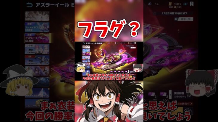 【荒野行動】【アズラーイールEX殿堂】勝率75％のフラグを立てるゆっくり達【ゆっくり実況】 #ゆっくり実況 #荒野行動 #shorts