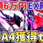【荒野行動】アズラーイールEX殿堂M4A4が欲しすぎて闇の力を発動しました【ゆっくり実況】