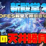 【荒野行動】漢の天井勝負!!マーメイドファンタジアEX殿堂かかってこいwﾅﾝﾂｯﾃ